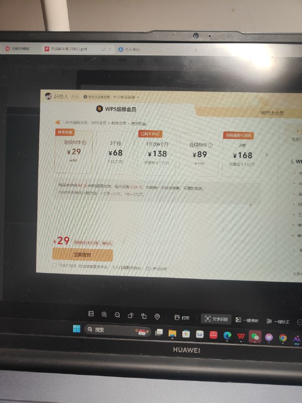 @金小獴宝藏屋 在不，灯神v个会员，孩子研究牲期末复习英语看不懂单词了，需要提取图片中英文单词并进行翻译！！！***?******?******?***