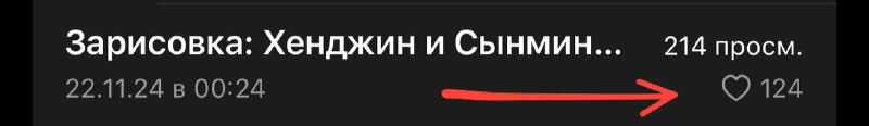 То чувство, когда «зарисовка» набрала большее …