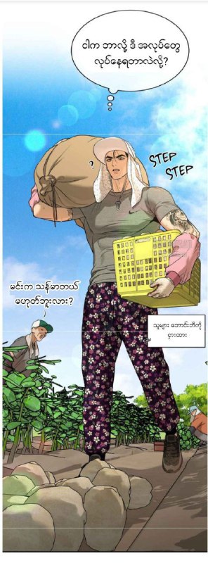 အချစ်အတွက်ဆို ပန်းပွင့် ဘောင်းဘီဝတ်ခိုင်းလည်း ကိုကိုဂျူဂျူ ဝတ်ပါတယ် ဒန်းဒန်းရယ် …