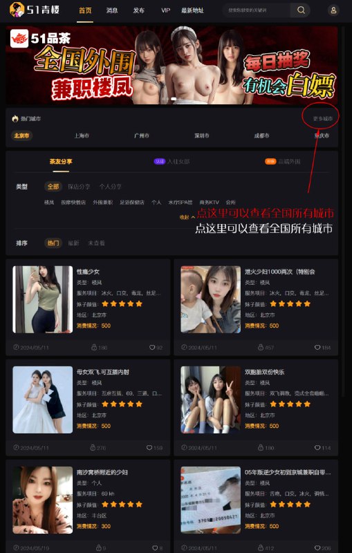 51青楼 51约炮 约炮卡 外围女卡—全国各大城市 一二三四线城市楼风 外围女信息资料 …