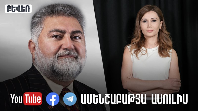 Նիկոլի ստորացումը Մոսկվայում, թեժ պայքար Հայաստանի …