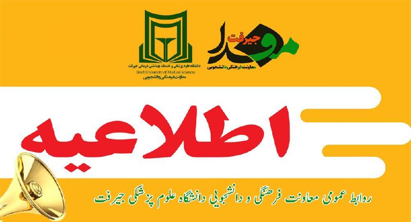 [#اطلاعیه](?q=%23%D8%A7%D8%B7%D9%84%D8%A7%D8%B9%DB%8C%D9%87)