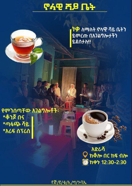 የትናንት የቤተሰብ መርኃግብሮችን በልዩ ቅናሽ sponsor …