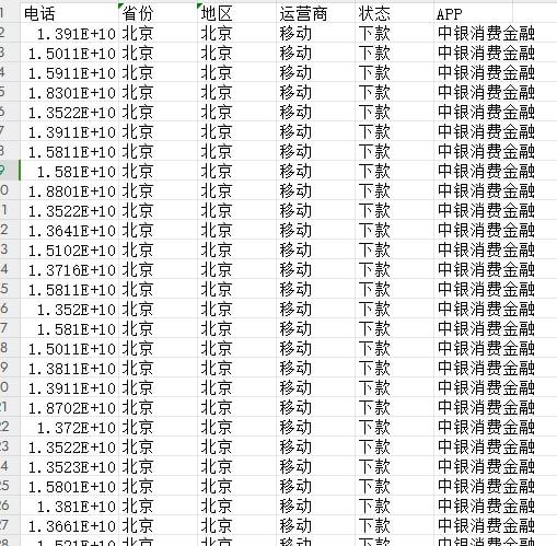 网贷下款