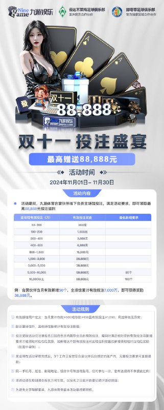 开云/九游/乐鱼/爱游戏/华体会 /星空/米兰/OD 活动】55% 高额扶持诚招代理***😀***