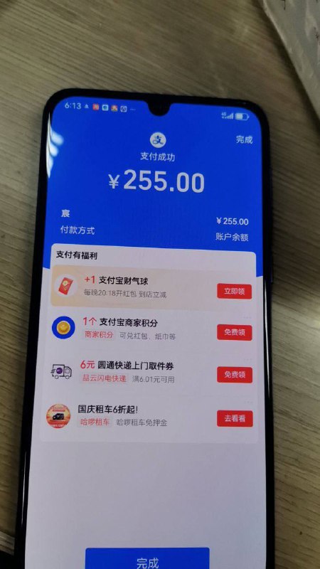 九州 业务通知