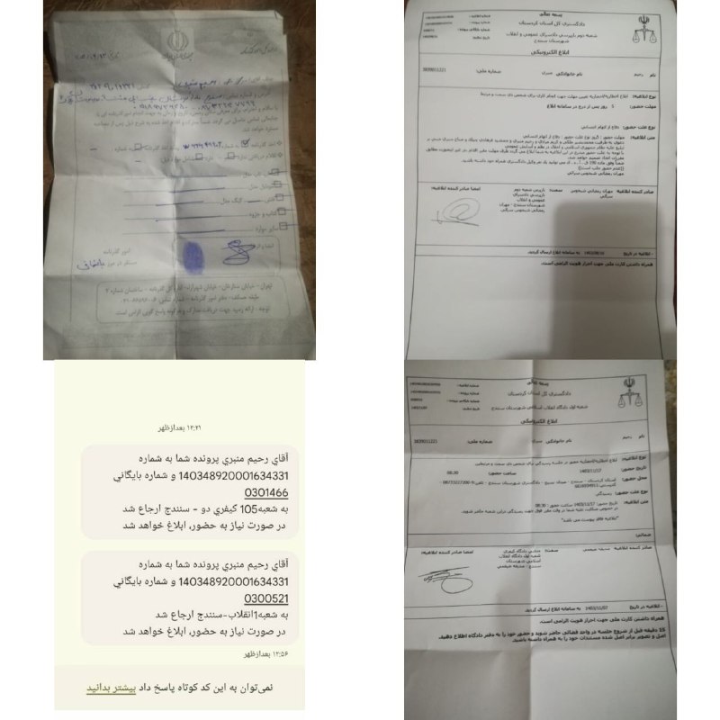 ژیانەوەی کوردستان
