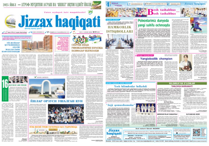 ***🗞*****«Jizzax haqiqati» gazetasining 2024-yil 14-dekabr kungi …