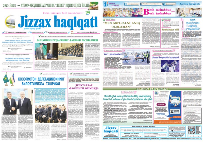 ***🗞*****«Jizzax haqiqati» gazetasining 2024-yil 21-dekabr kungi …