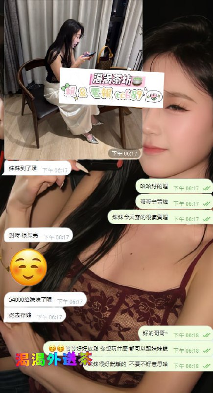 謝謝哥哥今天的支持 ***❤️***