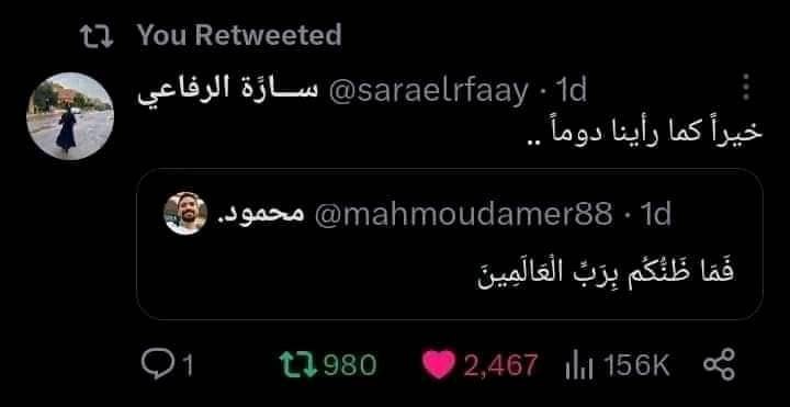 خيرا كما رأينا دوما")***?***