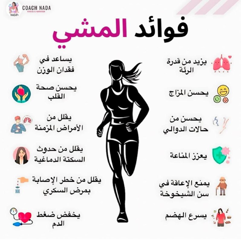 صحة ورياضة