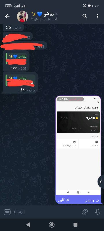**تم شحن عملات تيك