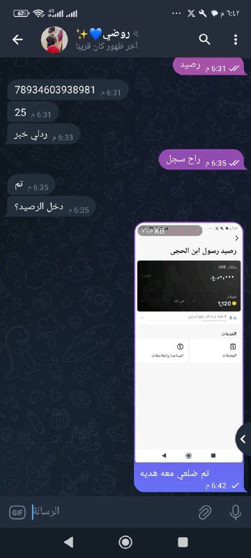 تم شحن عملات تيك