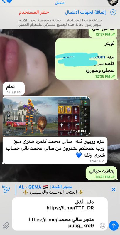 ثقه عنوانا ***💙***