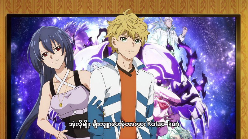 Shangri-La Frontier: Kusoge Hunter, Kamige ni …