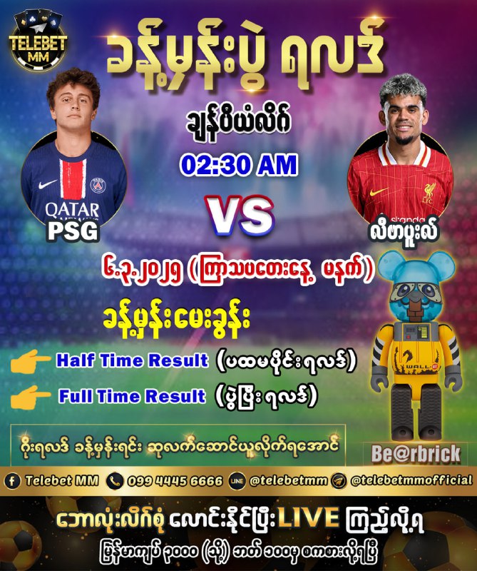 ***🇫🇷*** PSG Vs လီဗာပူးလ် ***🏴󠁧󠁢󠁥󠁮󠁧󠁿***