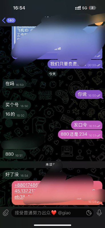 **880飞机号老客户继续走单