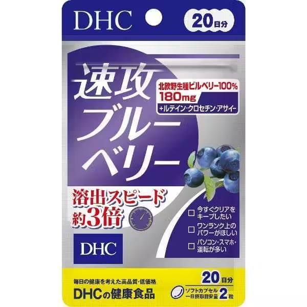 **[INSTOCK] DHC Japan Clear Vision QuickAttack …