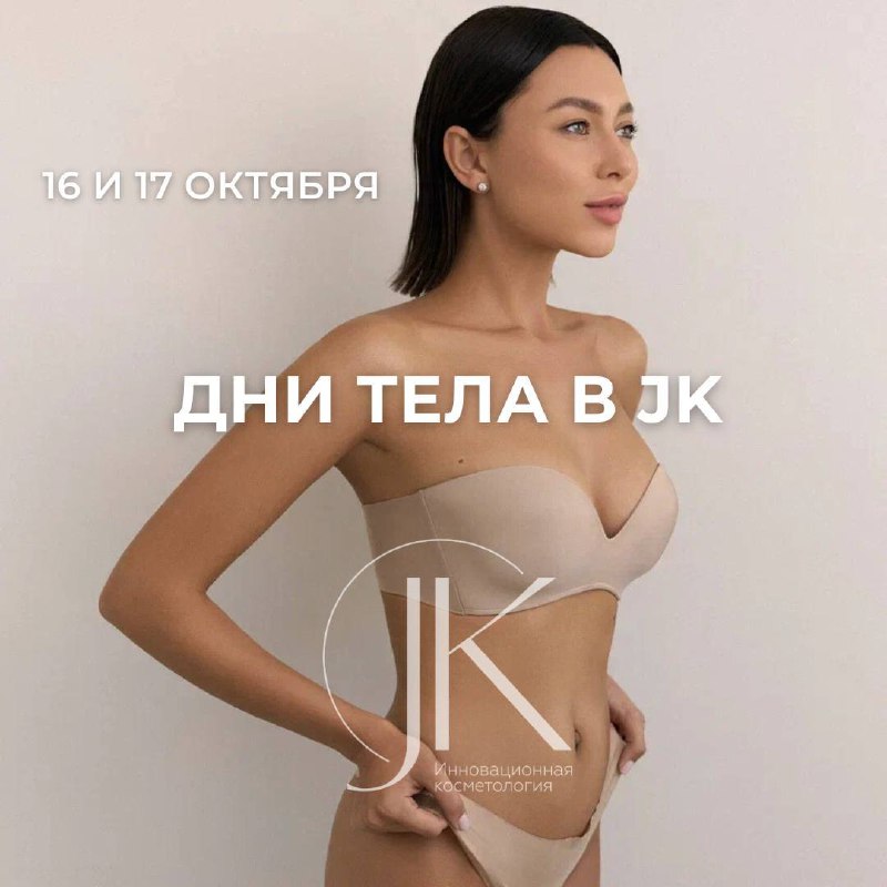 Юлия Куманяева: JK