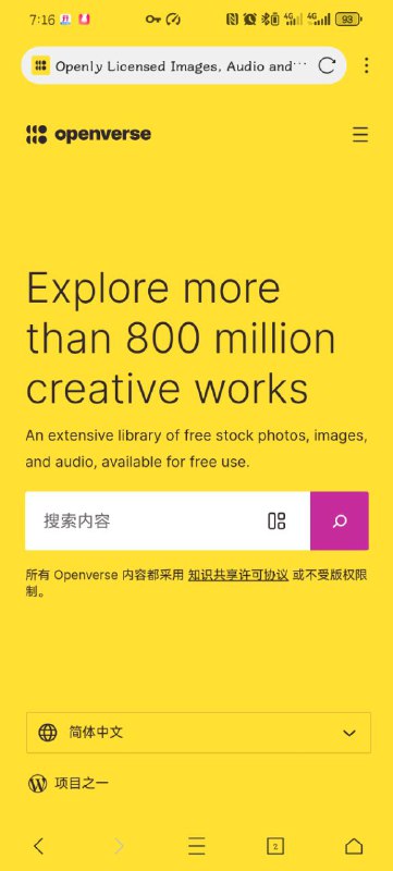 免费图片、音频创意作品搜索，平台提供大量免费素材使用