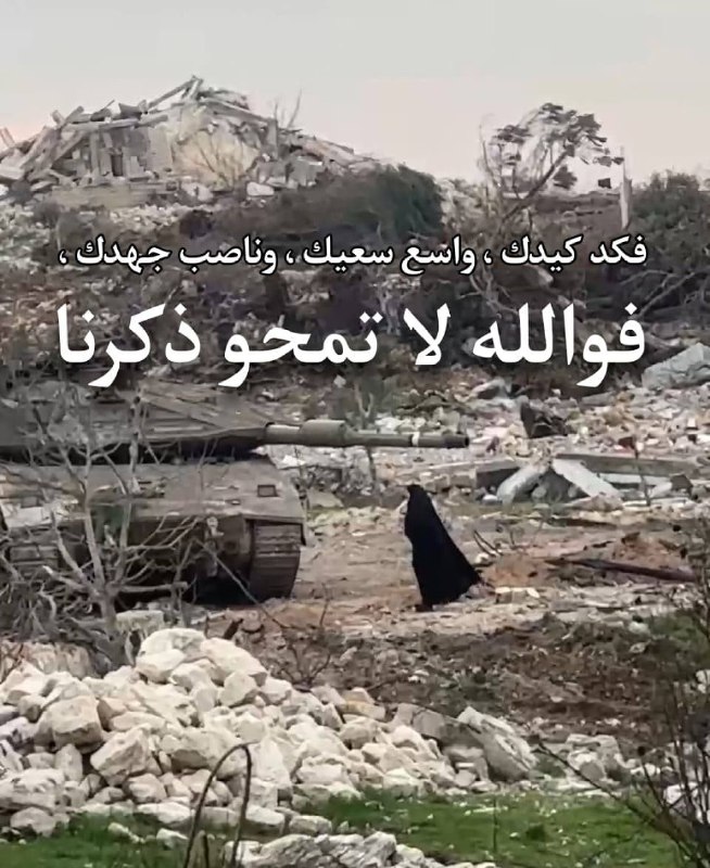 فوالله لاتمحو ذكرنا