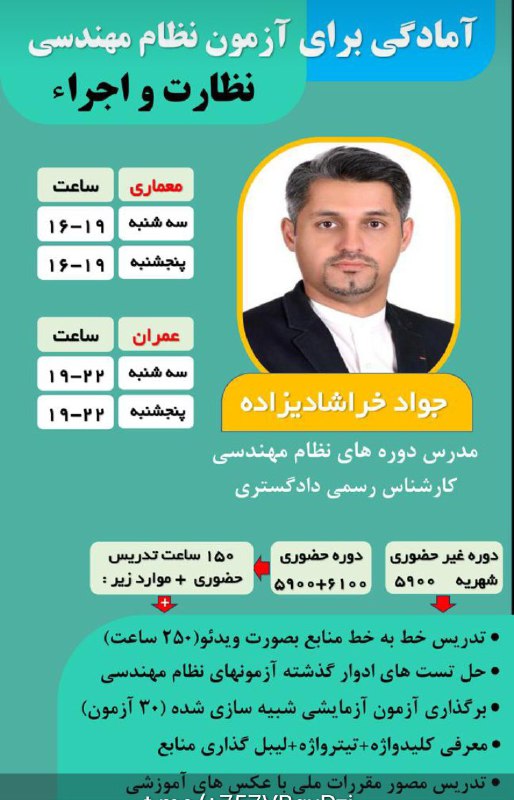 [#دوره](?q=%23%D8%AF%D9%88%D8%B1%D9%87) حضوری و غیر حضوری آمادگی …