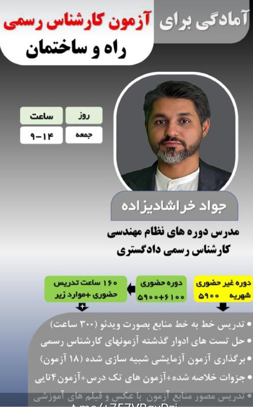 [#دوره](?q=%23%D8%AF%D9%88%D8%B1%D9%87) حضوری و غیر حضوری آمادگی …