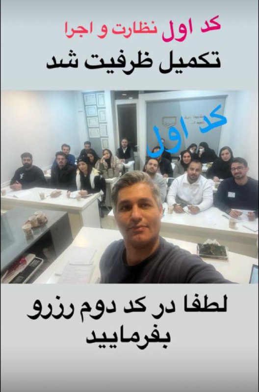 [#کد](?q=%23%DA%A9%D8%AF) دوم آمادگی آزمون نظارت واجرا
