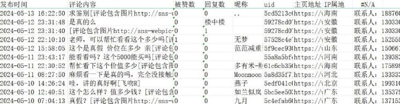 【极客数据】渗透数据、源头数据、资源数据