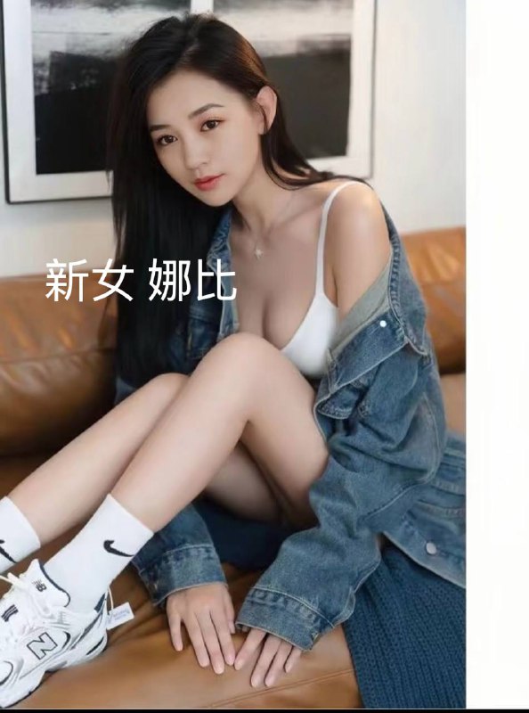新女 [#娜比](?q=%23%E5%A8%9C%E6%AF%94)***🥰***