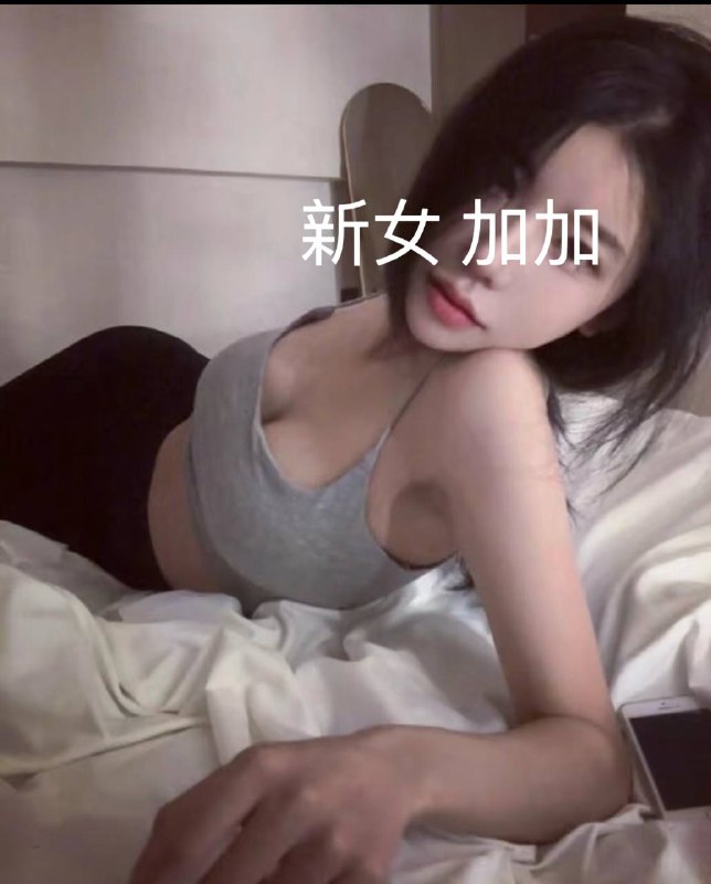新女 [#加加](?q=%23%E5%8A%A0%E5%8A%A0)***😍***