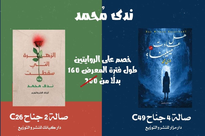 متنسوش إن العرض التحفة ده متاح …