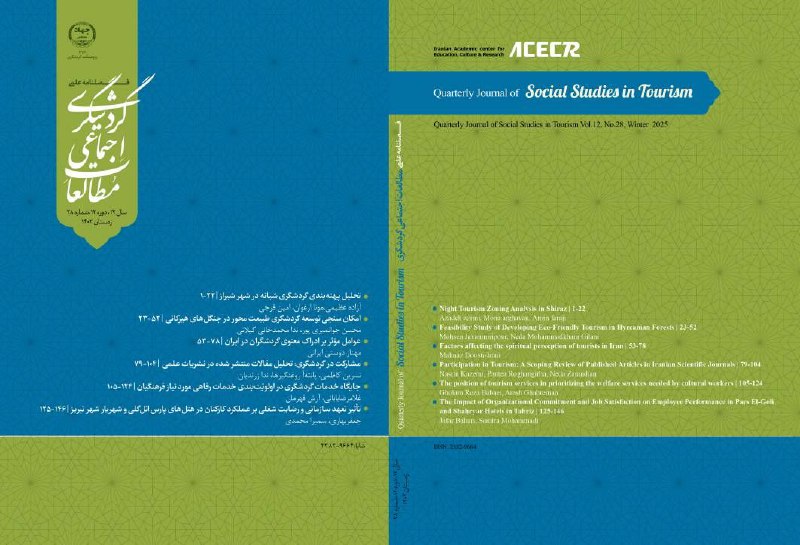 **بیست و هشتمین شماره فصلنامه علمی …