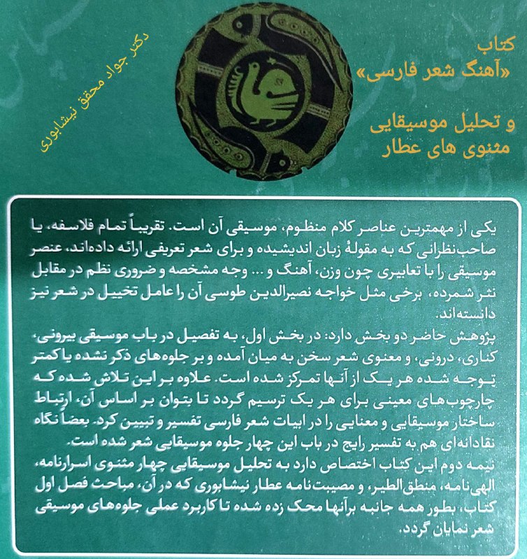 جواد محقق نيشابورى