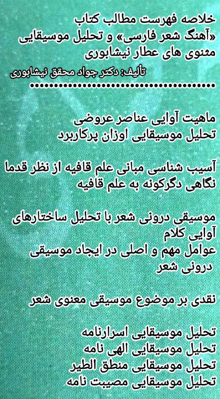 جواد محقق نيشابورى