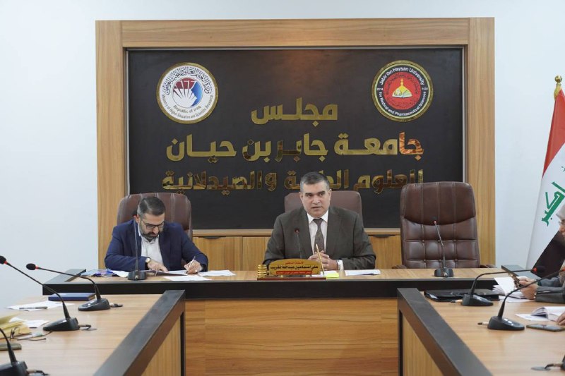 جامعة جابر بن حيان للعلوم الطبية …