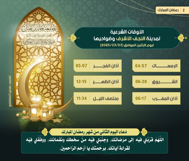 جامعة جابر بن حيان للعلوم الطبية …