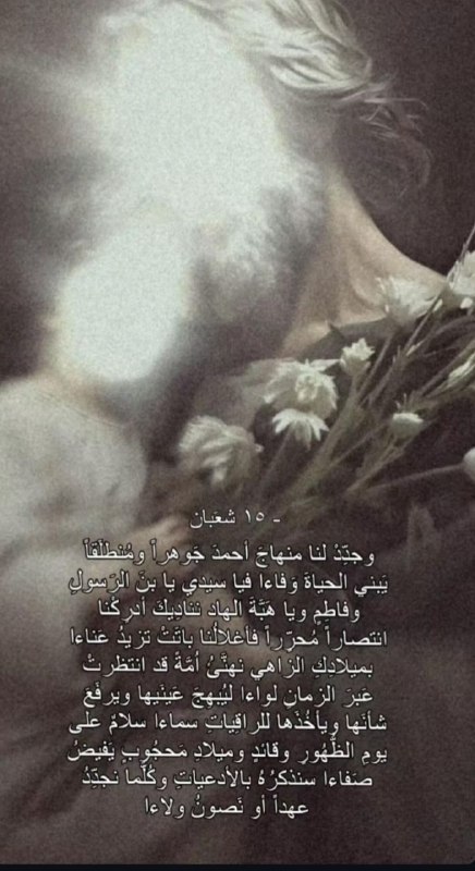 أنِر الكونَ بِطَلعتكَ الرَّشيدَة سَيدِي يا …