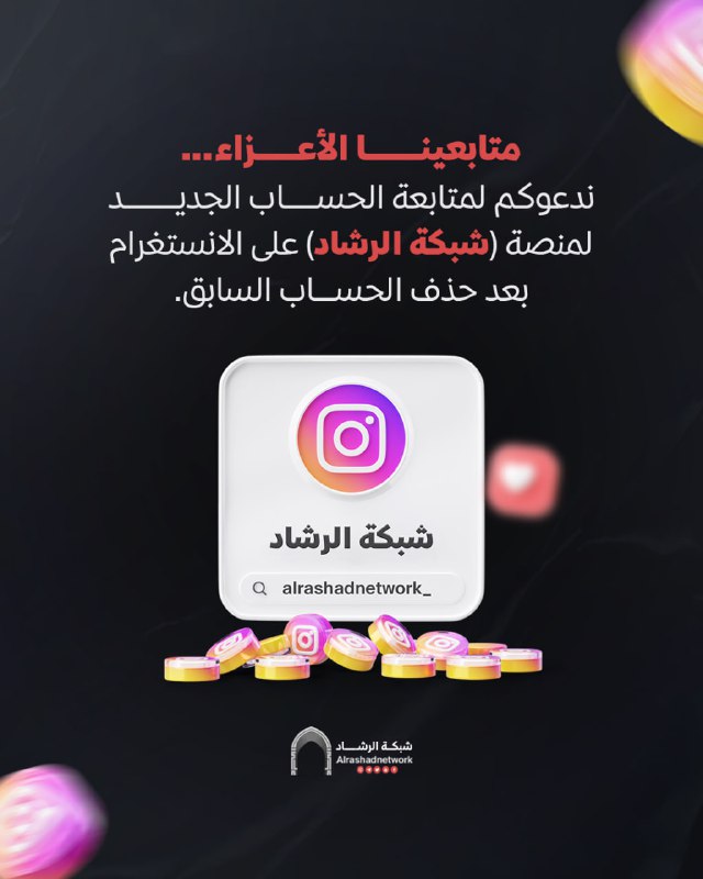 ***📢*** متابعينا الأعزاء…