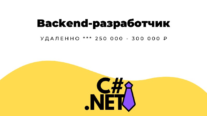 **Backend** **разработчик** в **BurnsApp** | [**Смотреть вакансию**](https://telegra.ph/Backend-razrabotchik-07-30-2)