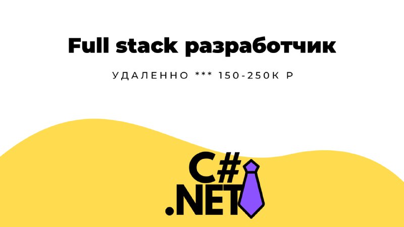 **Full stack разработчик** в **Терра Ассистанс** …