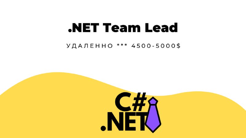 **.NET Team Lead** в **SharpDev** | …