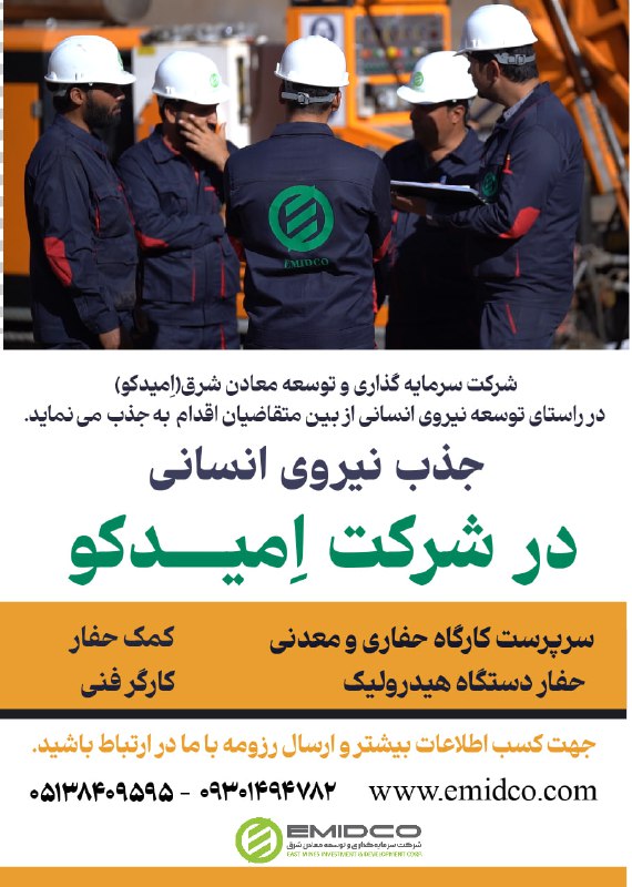 ***♨️******?*** قابل توجه متقاضیان کار: