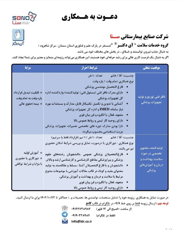 مرکز هدایت شغلی و کاریابی تخصصی …