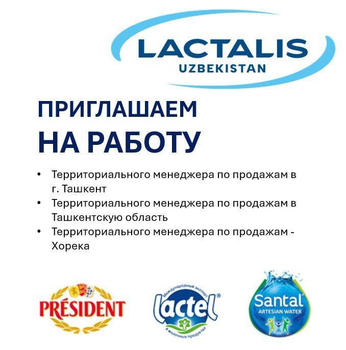 ***⭐️*** **LACTALIS Uzbekistan** – крупнейший производитель …