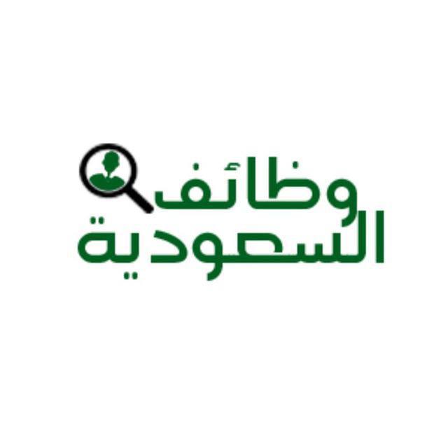 وظائف شاغرة