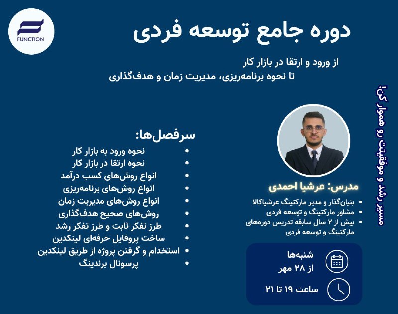 ***?*** **دوره جامع توسعه فردی** *****?*****