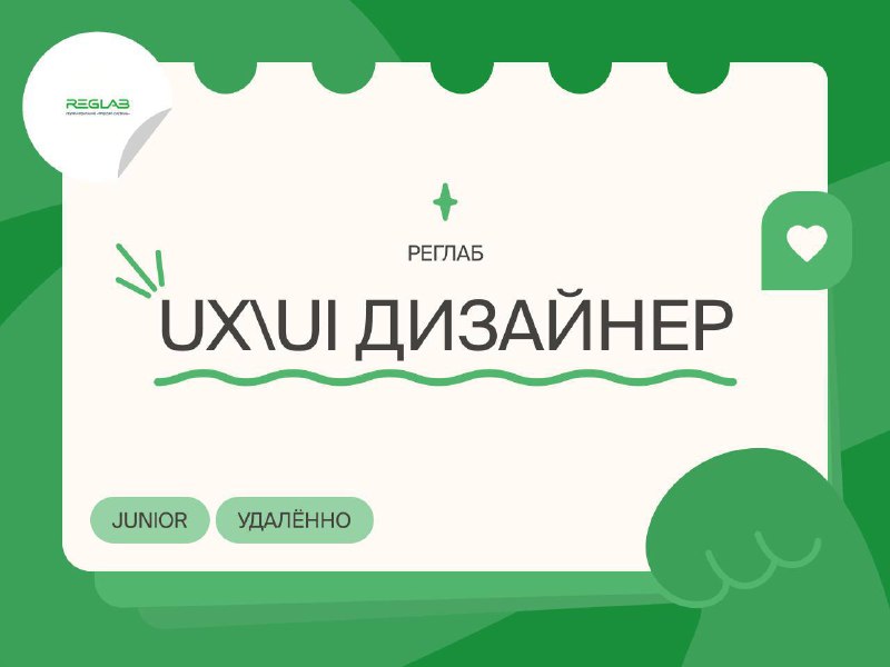 **Junior UX\UI дизайнер**