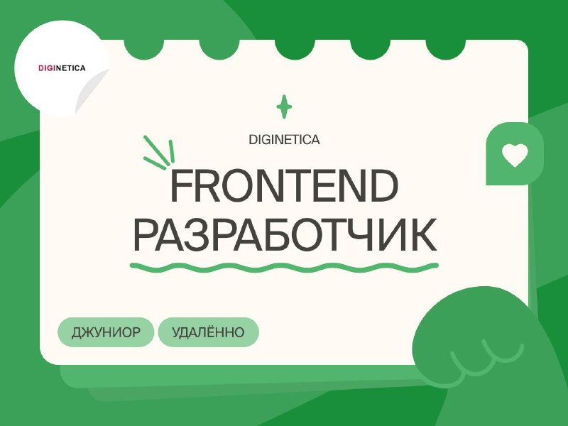 **Junior** **frontend-разработчик**